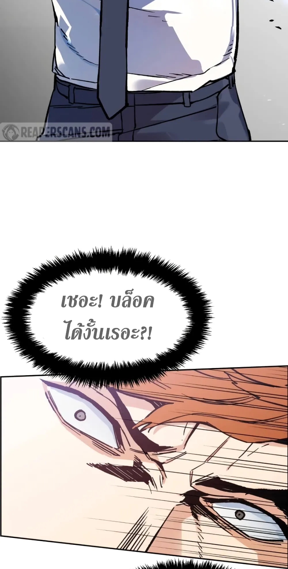 Mercenary Enrollment ตอนที่ 4 หน้า 11