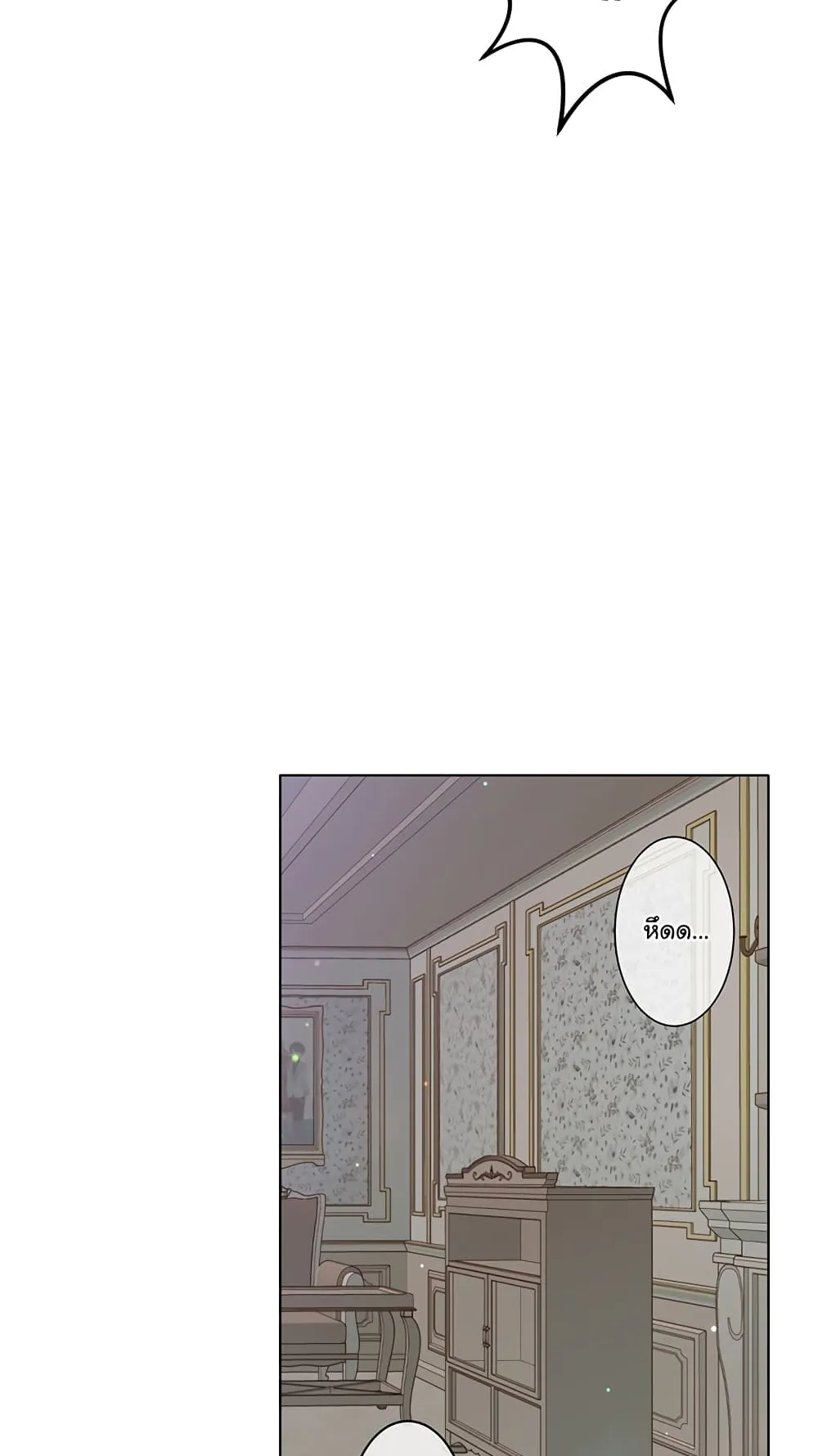 The Max Level Hero has Returned ตอนที่ 2 หน้า 23