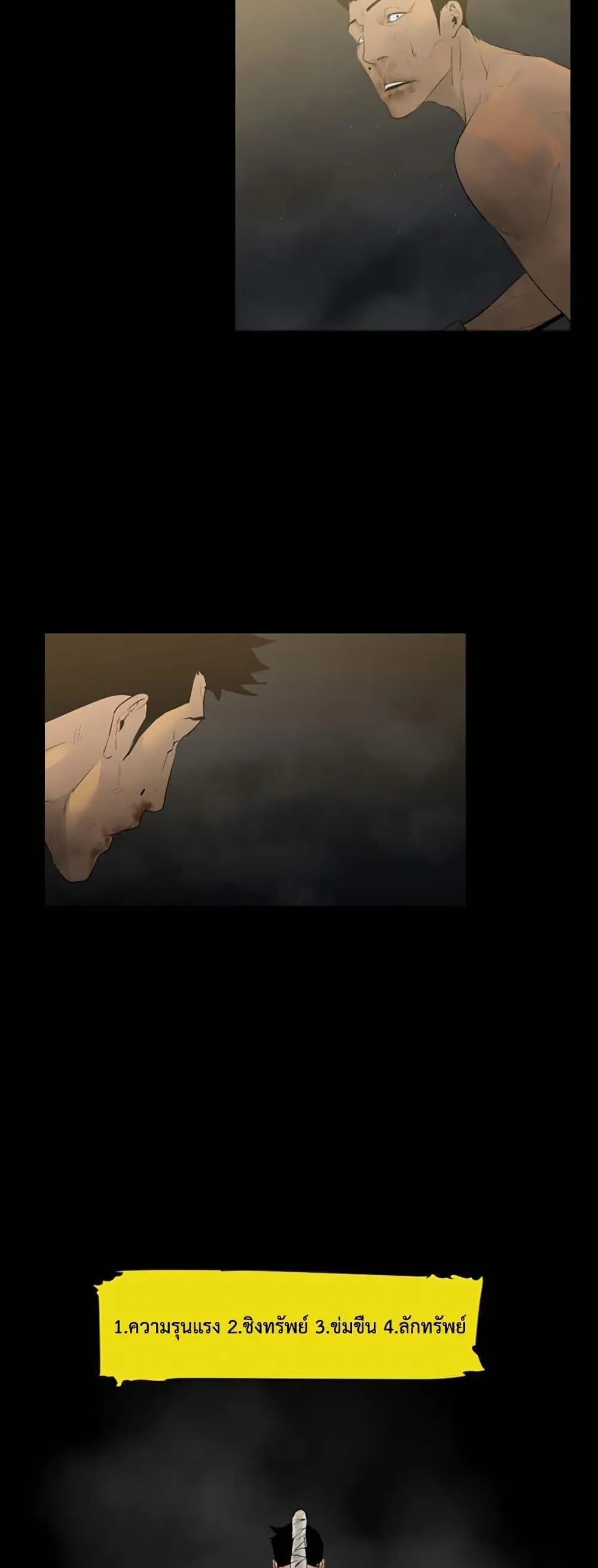 Colosseum ตอนที่ 0 หน้า 31