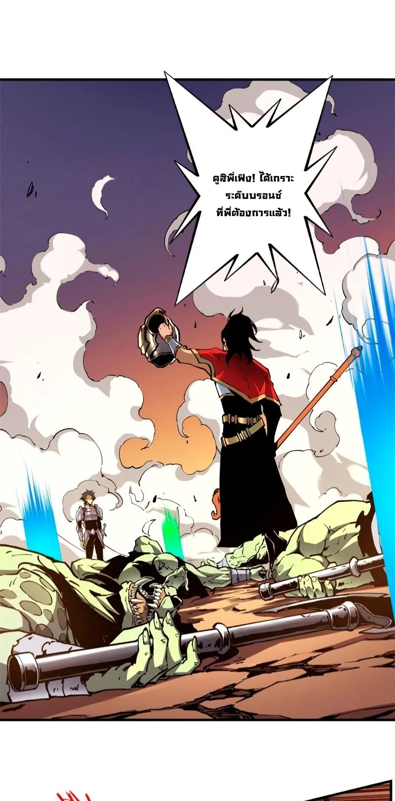 Reincarnation of the Strongest Sword God ตอนที่ 13 หน้า 39