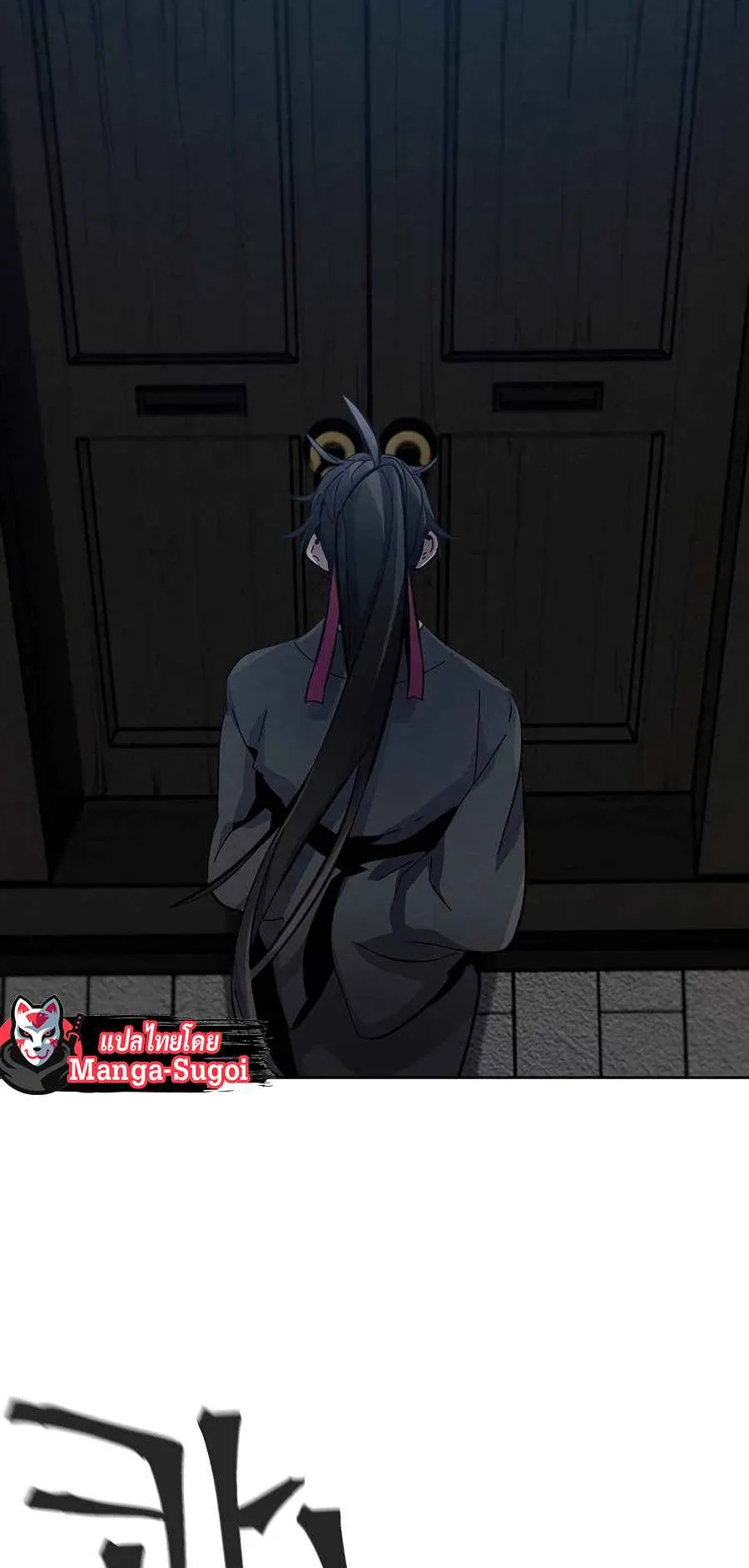 Return of the Mad Demon ตอนที่ 20 หน้า 25