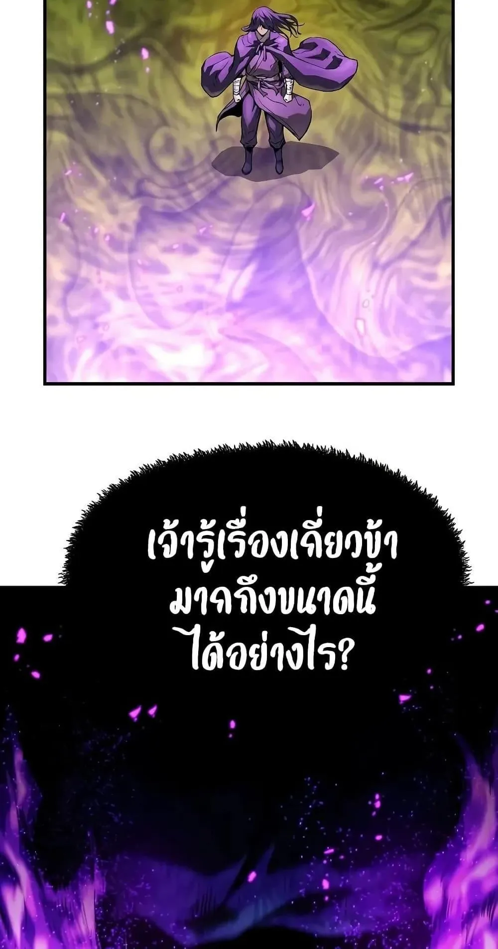 Absolute Regression ตอนที่ 52 หน้า 88