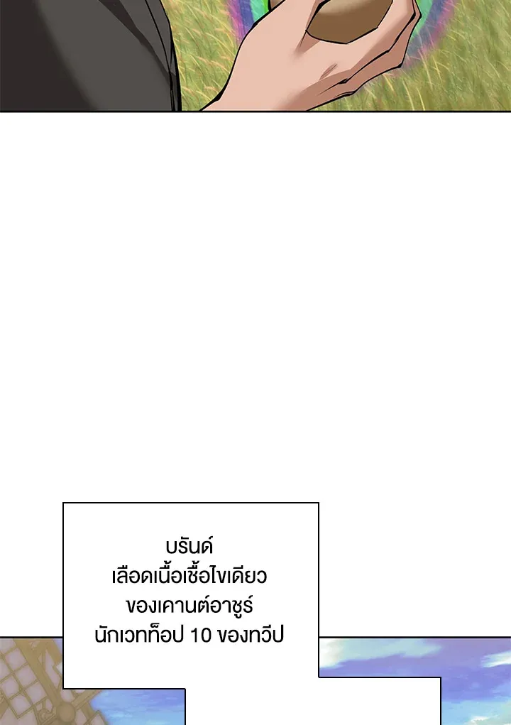 Overgeared ตอนที่ 246 หน้า 46