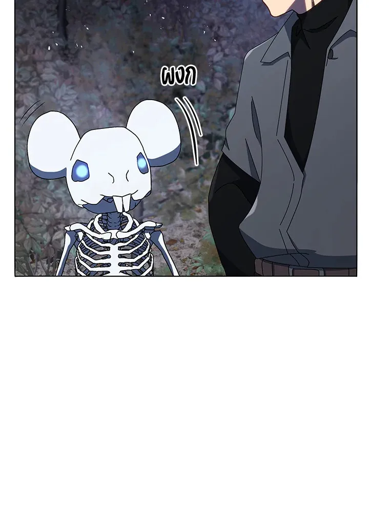 Necromancer Academy’s Genius Summoner Chapter 21 หน้า 82