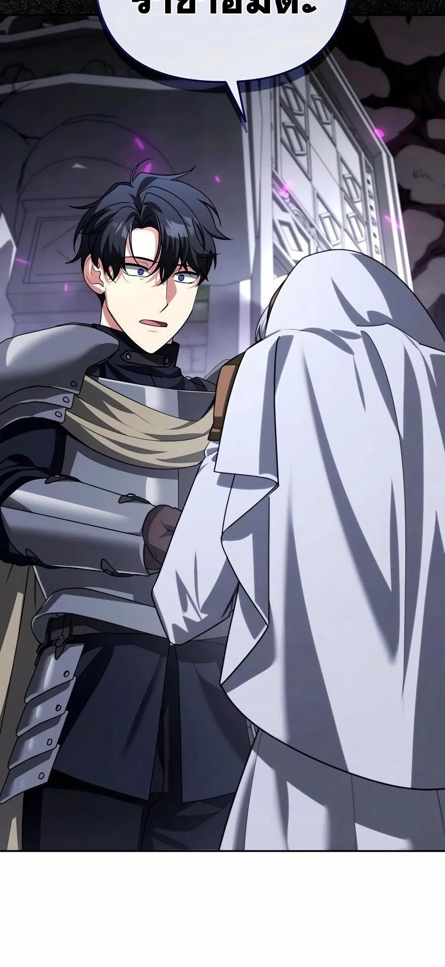 Sovereign of the Infinite Clones ตอนที่ 30 หน้า 44