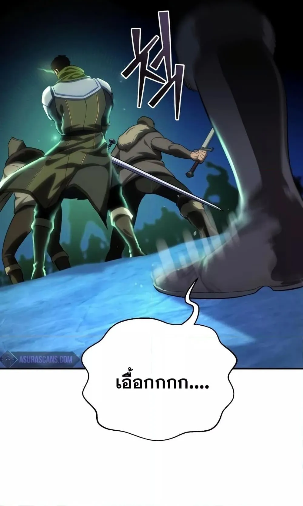 Star-Embracing Swordmaster ตอนที่ 10 หน้า 73