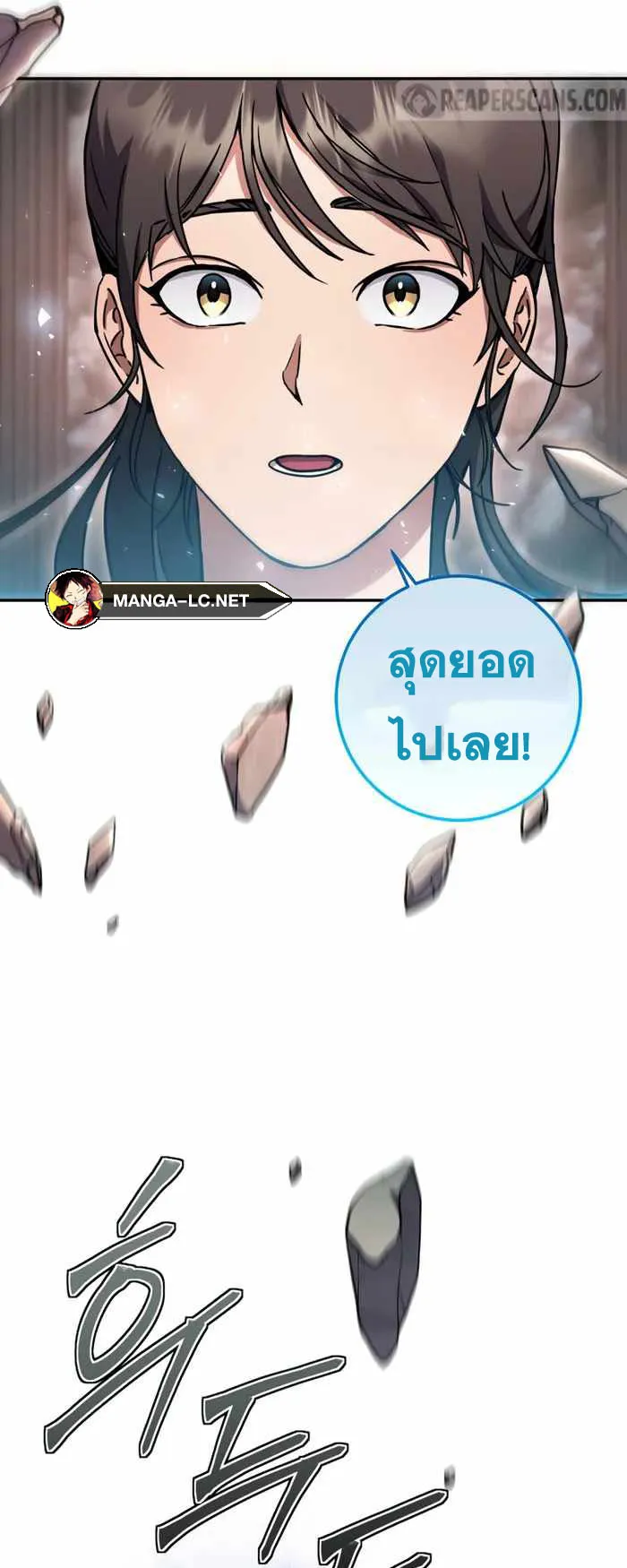 Legendary Blacksmith’s Vengeance ตอนที่ 8 หน้า 114