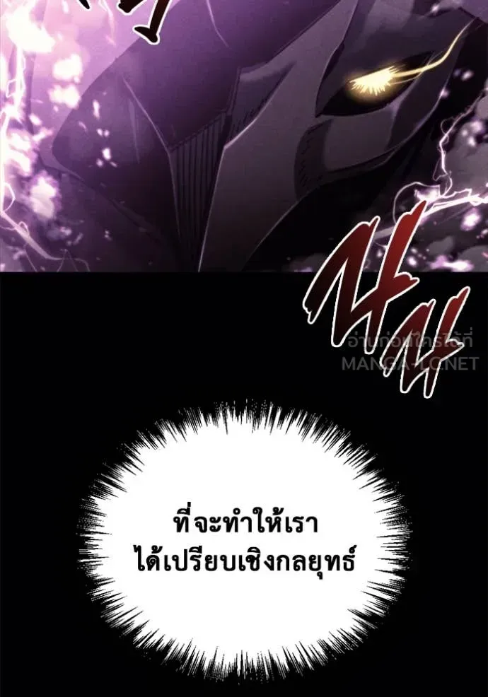 Hiding the logistics center in Apocalypse ตอนที่ 38 หน้า 49