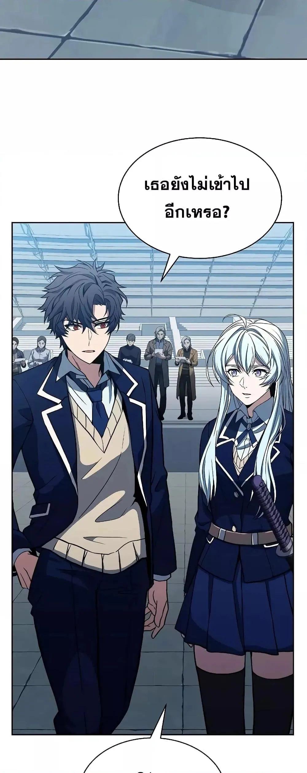 The Constellations Are My Disciples ตอนที่ 18 หน้า 56