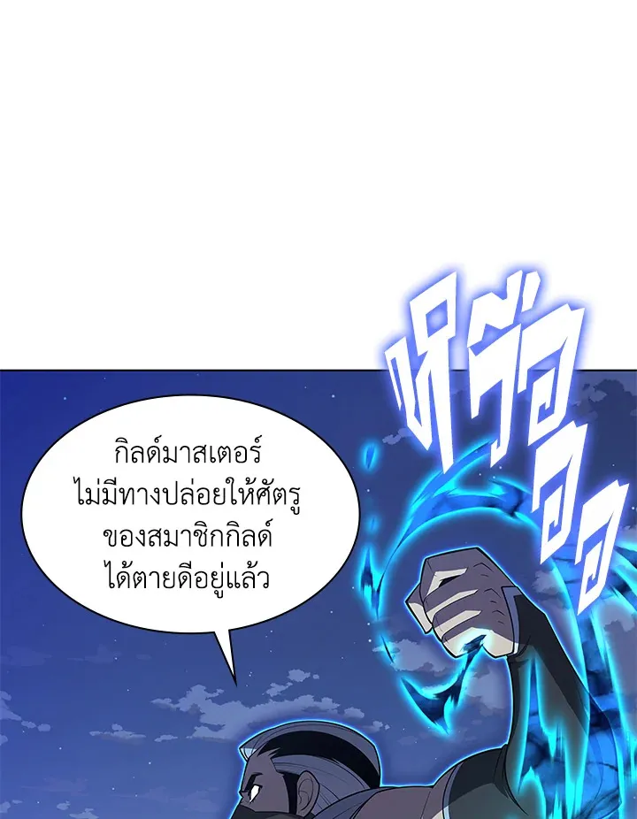 Overgeared ตอนที่ 135 หน้า 23