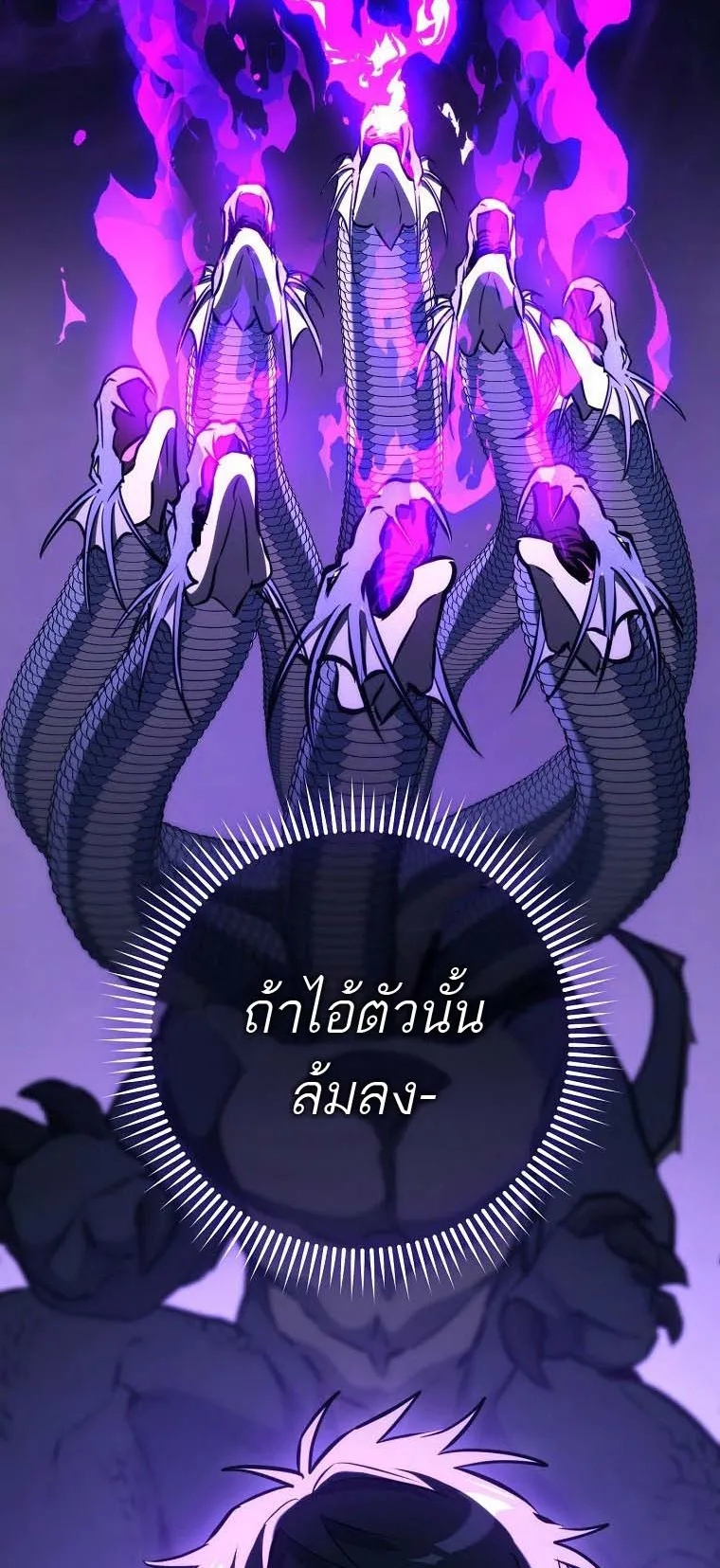 The Top Ranker’s Guide to an Aspiring Writer Life ตอนที่ 2 หน้า 110