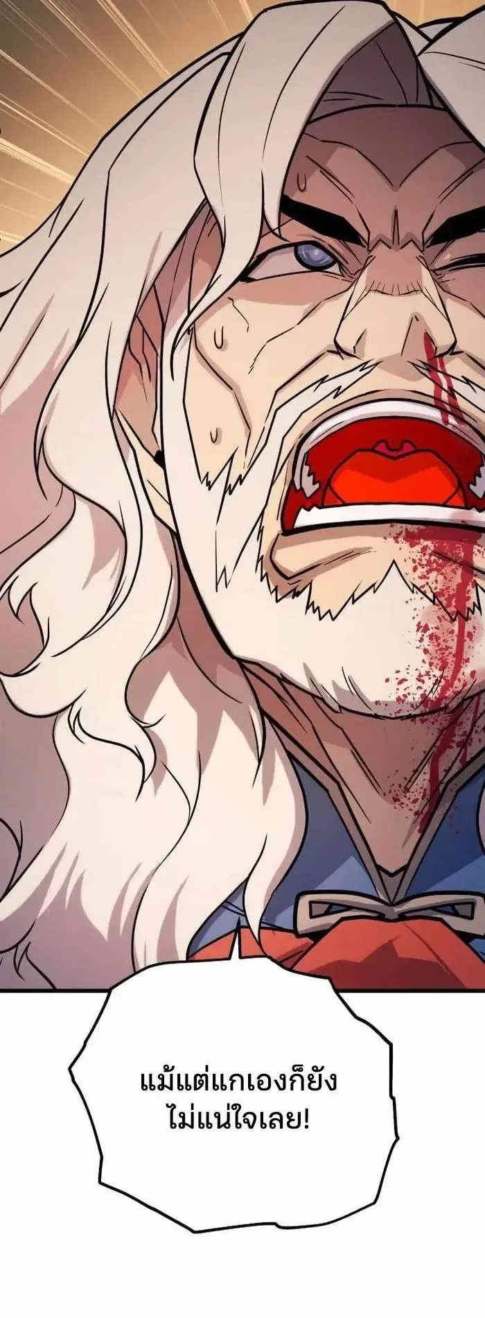Player of a Fallen Noble Family ตอนที่ 58 หน้า 47