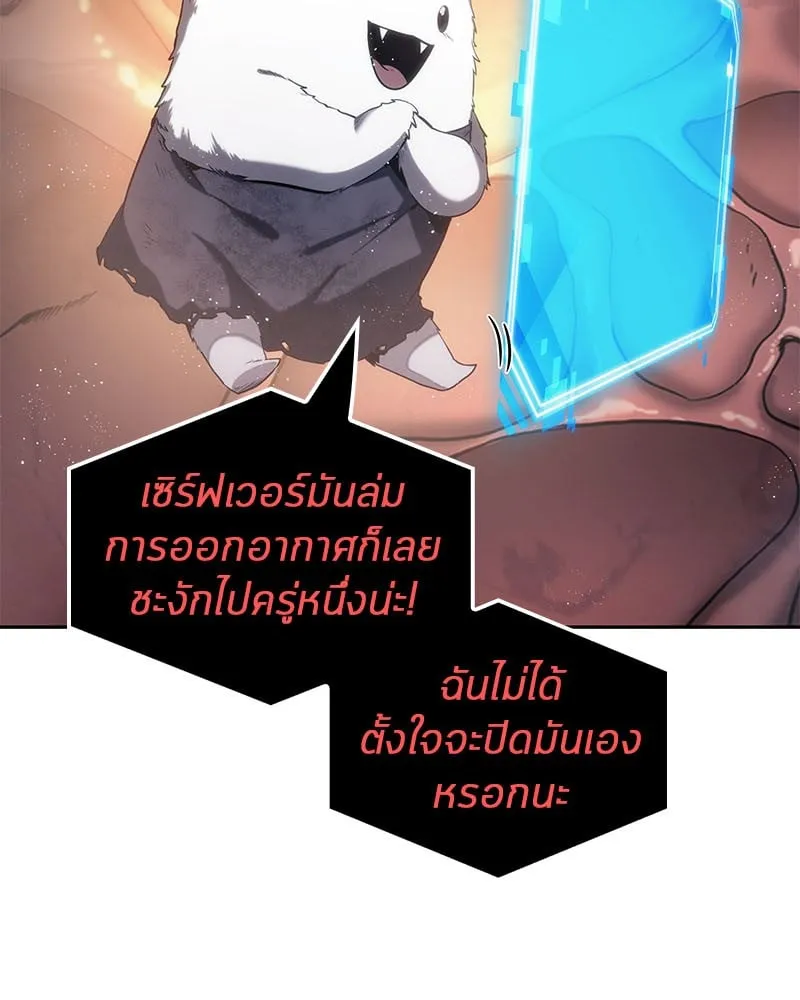 Omniscient Reader ตอนที่ 14 หน้า 69