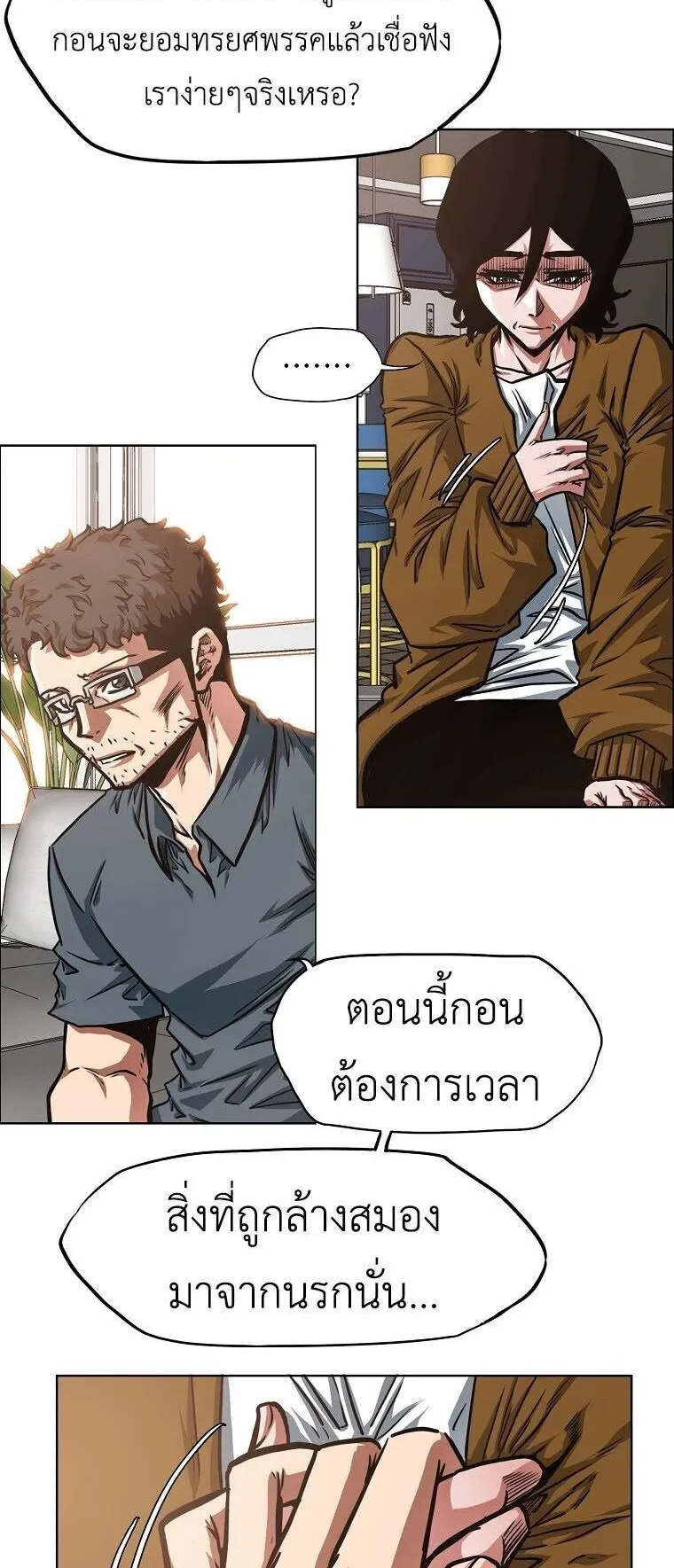 Secret Family ตอนที่ 37 หน้า 7