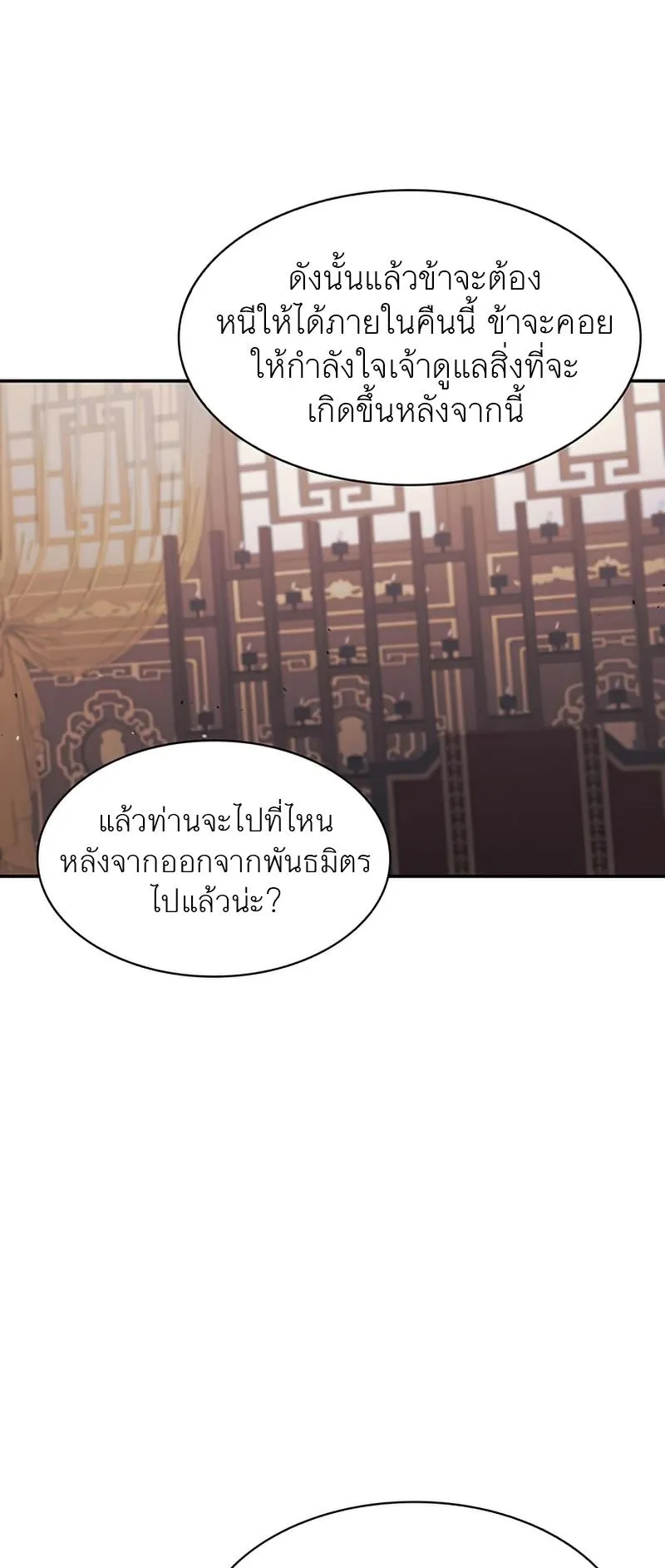 Heavenly Grand Archive’s Young Master ตอนที่ 1 หน้า 37