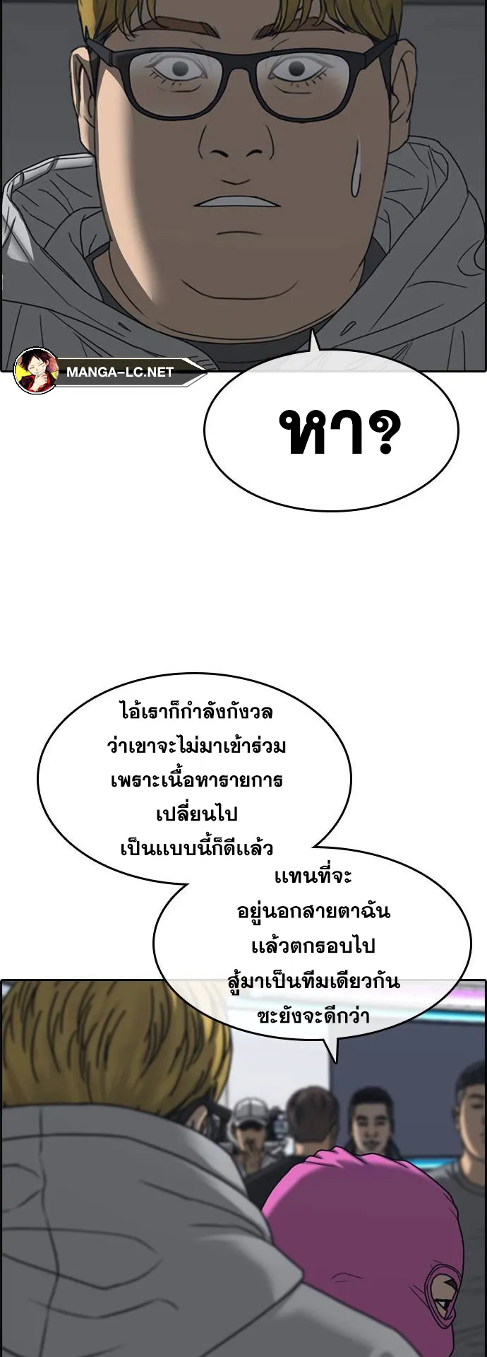 Loser Life 2 ตอนที่ 16 หน้า 25