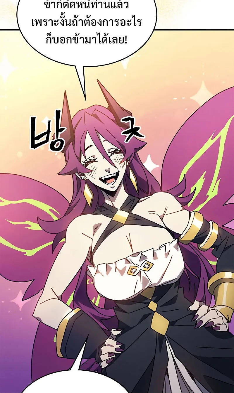 Mr Devourer Please Act Like a Final Boss ตอนที่ 7 หน้า 42