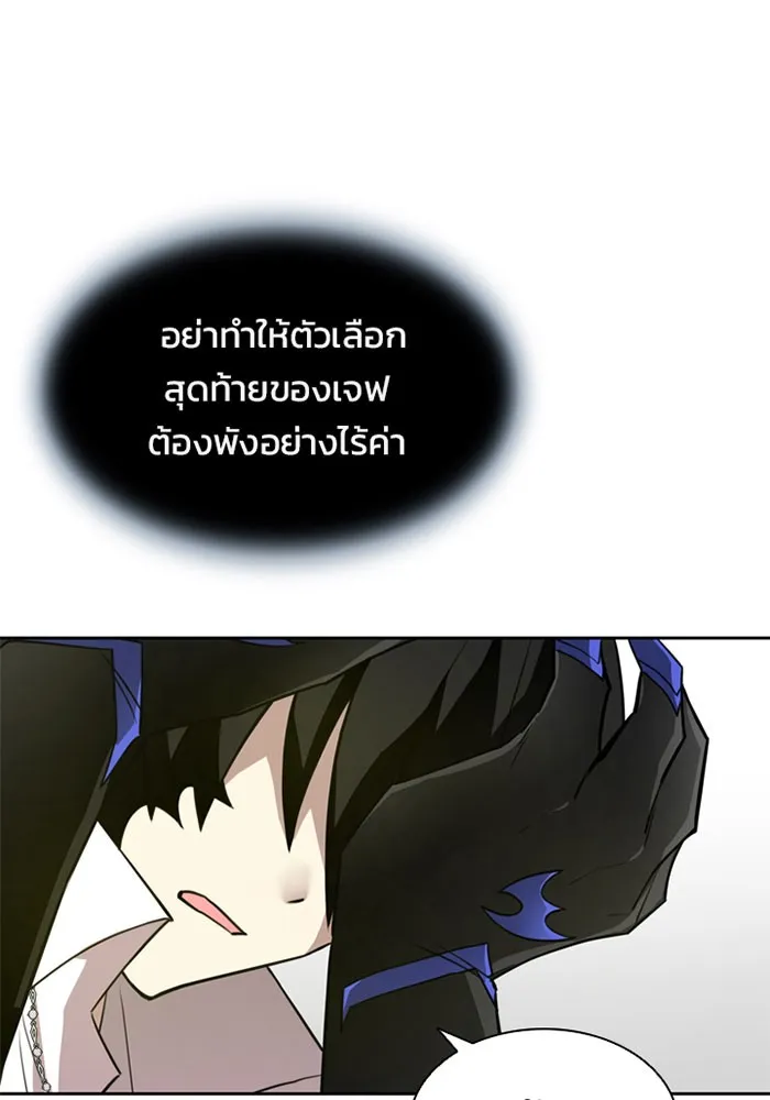 Villain to Kill ตอนที่ 3 หน้า 41