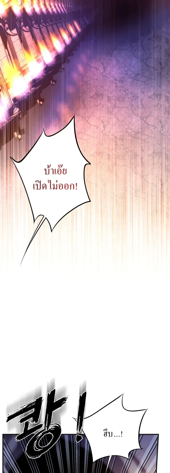 Even the Almighty Is a First-Time Dad ตอนที่ 6 หน้า 31