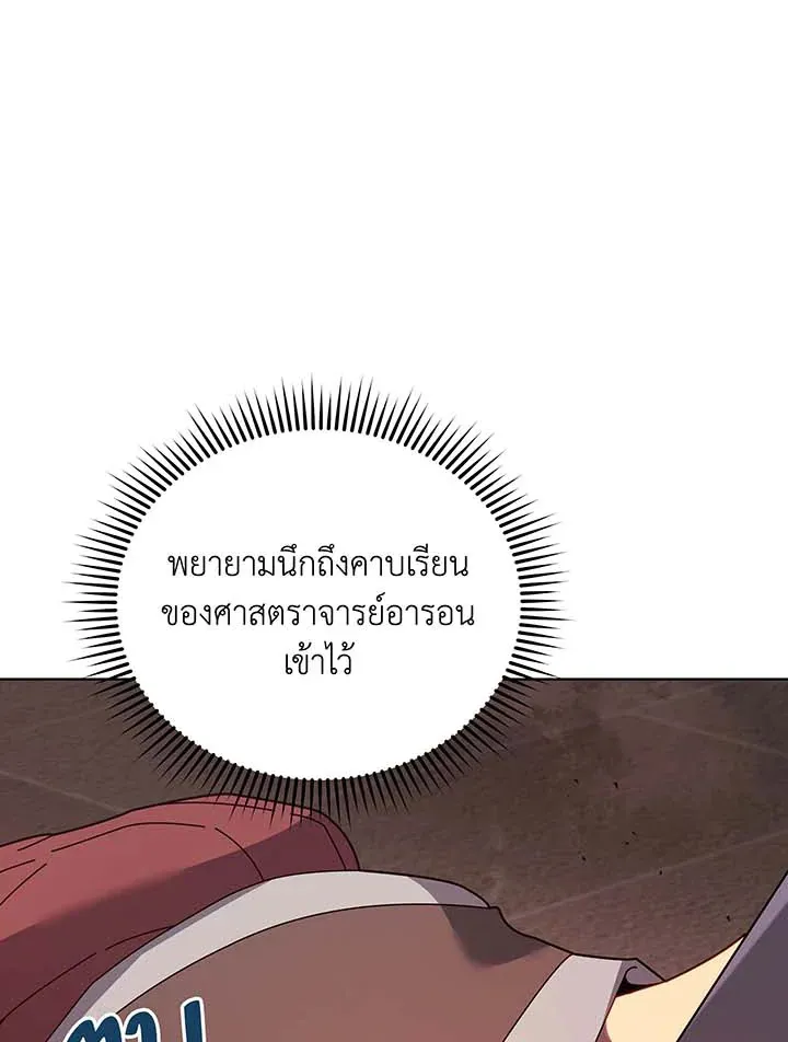 Necromancer Academy’s Genius Summoner Chapter 115 หน้า 61