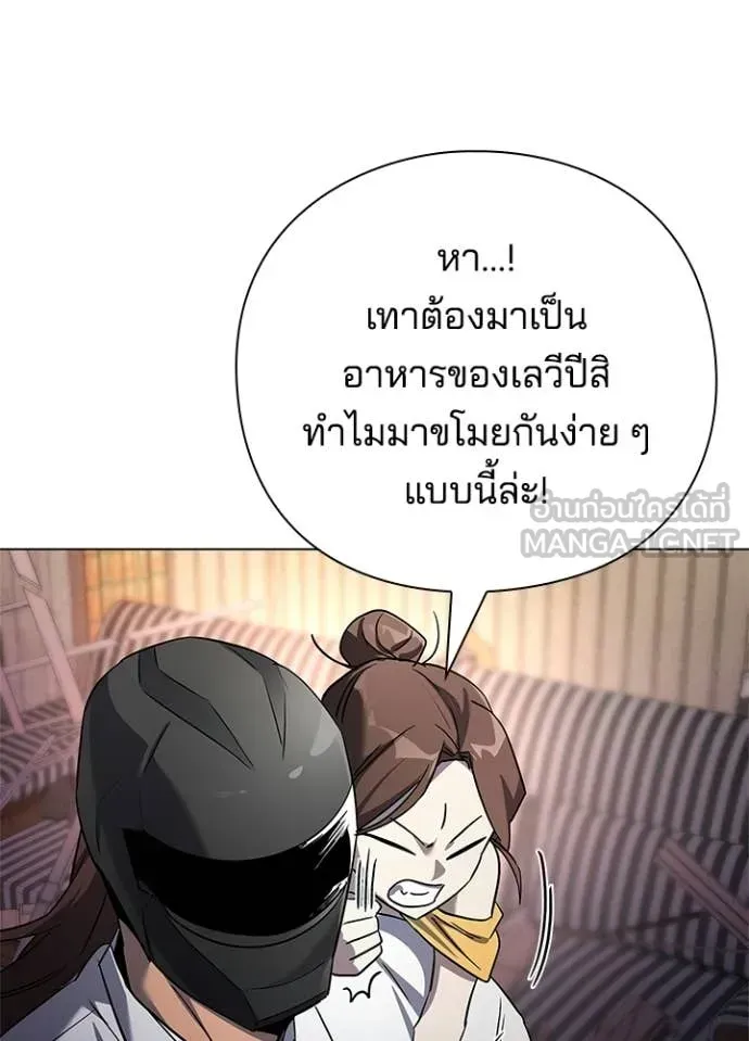 Night of the Ogre ตอนที่ 107 หน้า 125