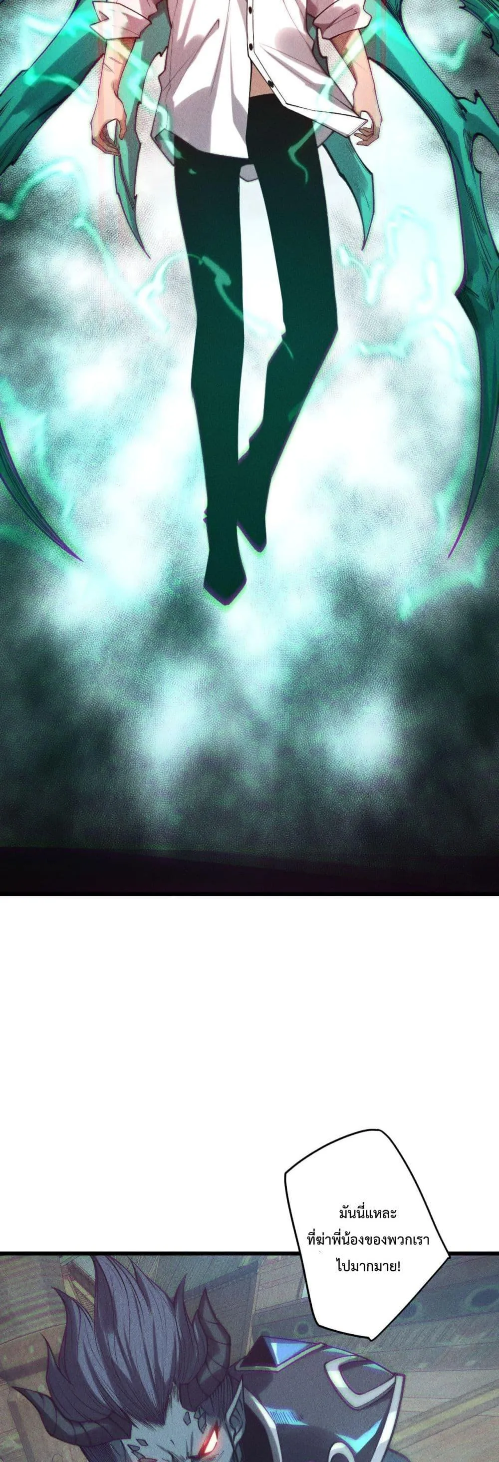 Disastrous Necromancer ตอนที่ 226 หน้า 11