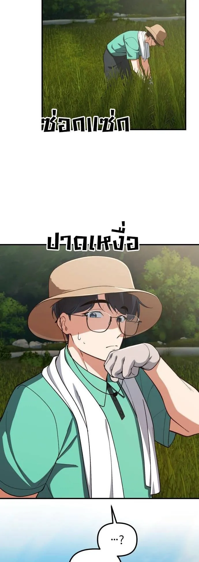 The Genius Wants to be Ordinary! ตอนที่ 1 หน้า 47