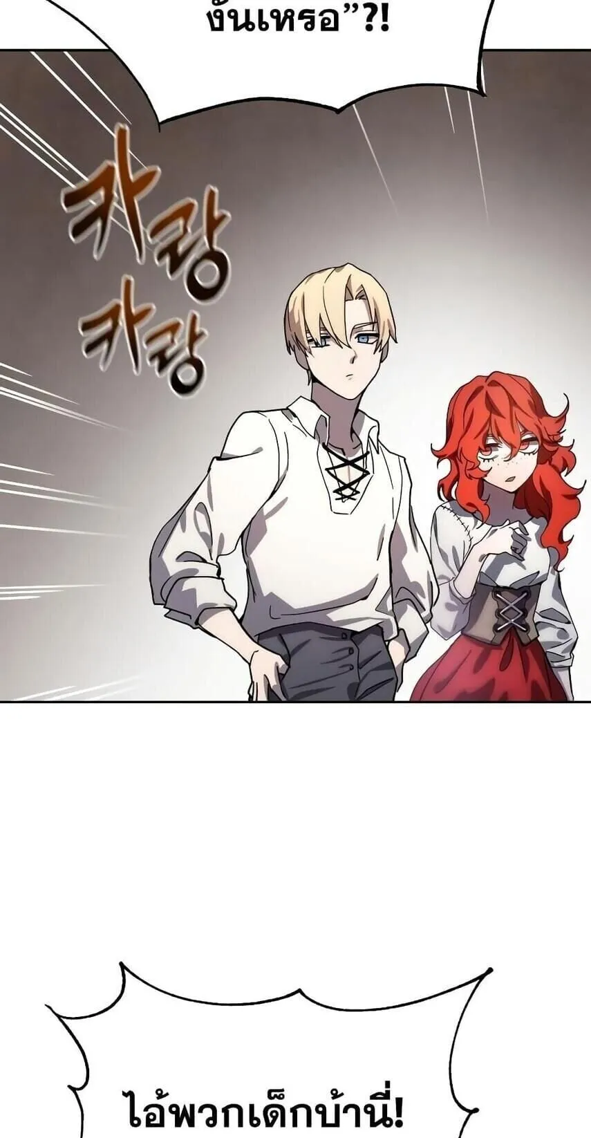 Star-Embracing Swordmaster ตอนที่ 1 หน้า 41