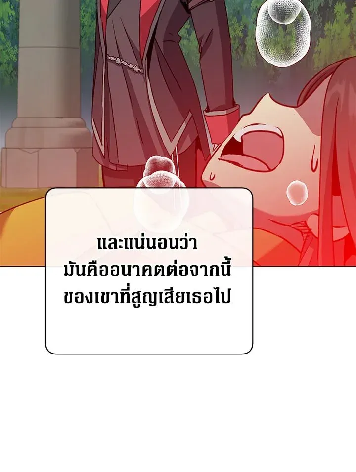 The Max Level Hero has Returned ตอนที่ 205 หน้า 53