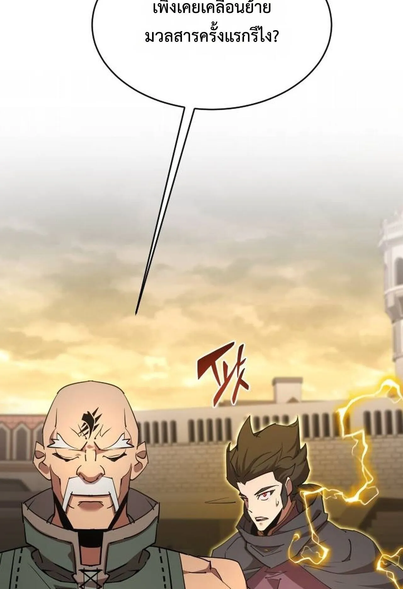 The Genius Mage Who Uses His Fists ตอนที่ 34 หน้า 156
