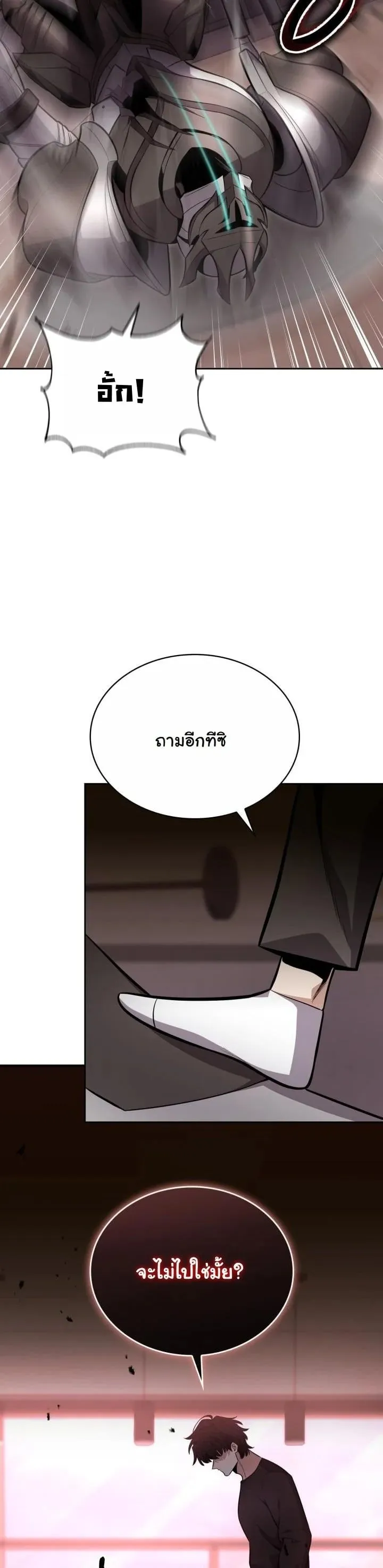 Kidnapped Dragon ตอนที่ 13 หน้า 52