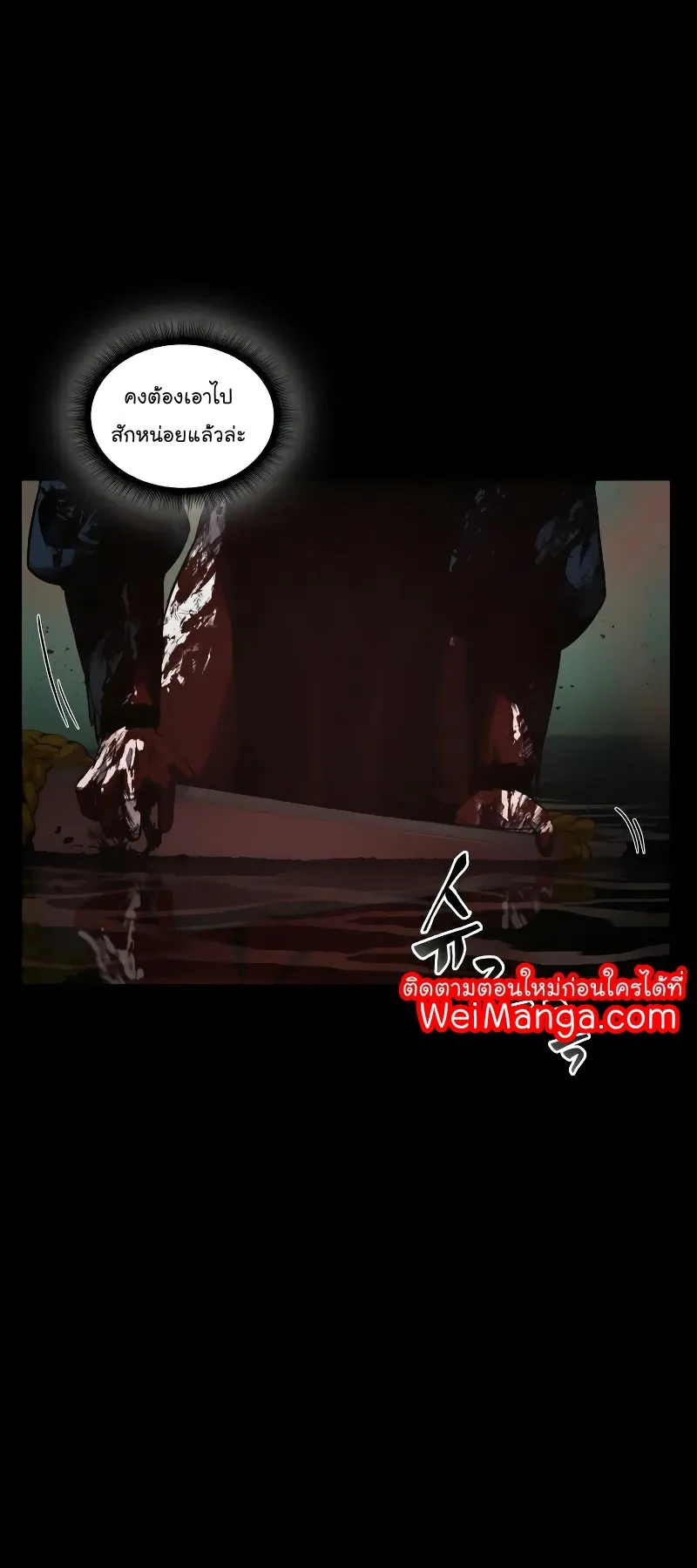 Nano Machine Chapter 77 หน้า 27