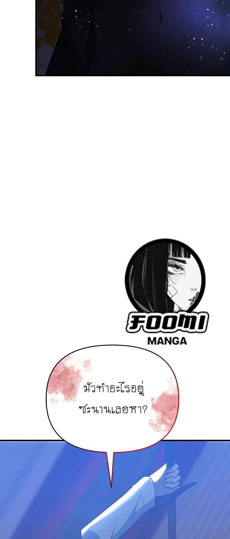 The Lazy Swordmaster ตอนที่ 3 หน้า 59
