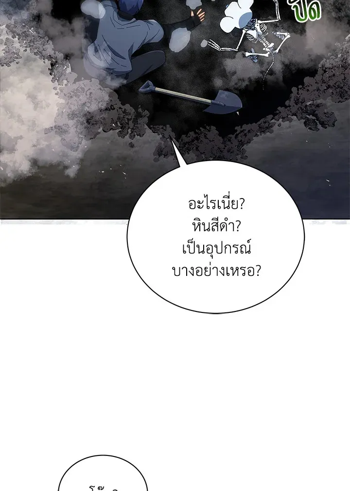 Necromancer Academy’s Genius Summoner Chapter 21 หน้า 95