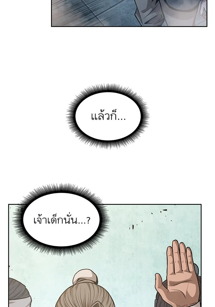 Nano Machine Chapter 35 หน้า 77