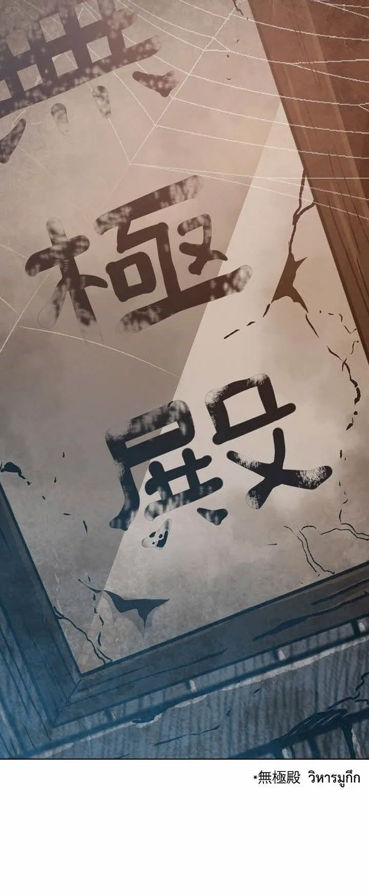 I Thought It was a Return to Youth ตอนที่ 1 หน้า 6