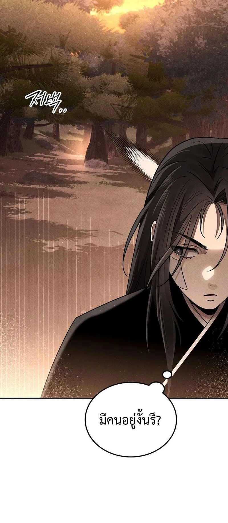 The Divine Demon’s Grand Ascension ตอนที่ 11 หน้า 78