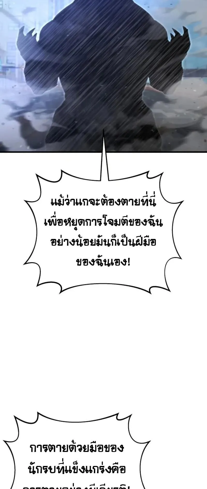 Hiding the logistics center in Apocalypse ตอนที่ 34 หน้า 7