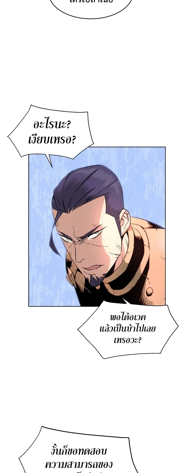 Heavenly Demon Instructor ตอนที่ 4 หน้า 37