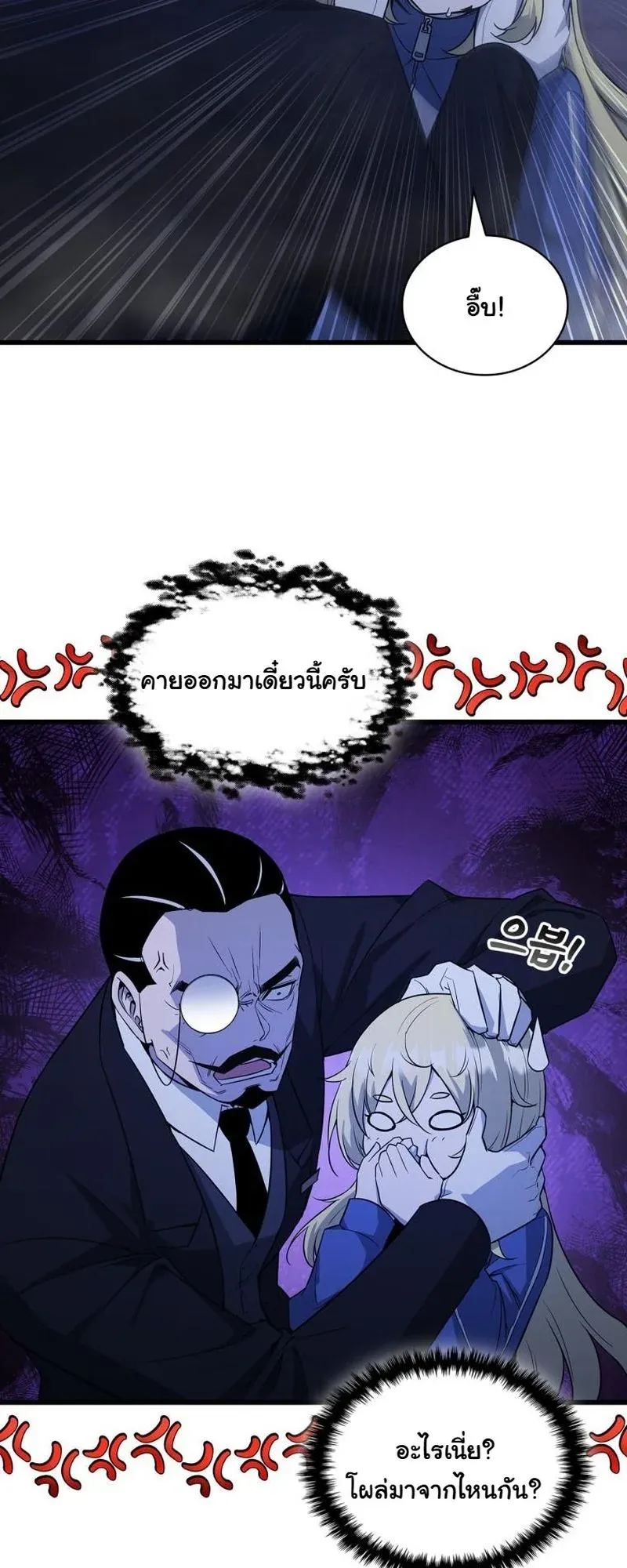 I Became the Academy Villain’s Daughter ตอนที่ 4 หน้า 9