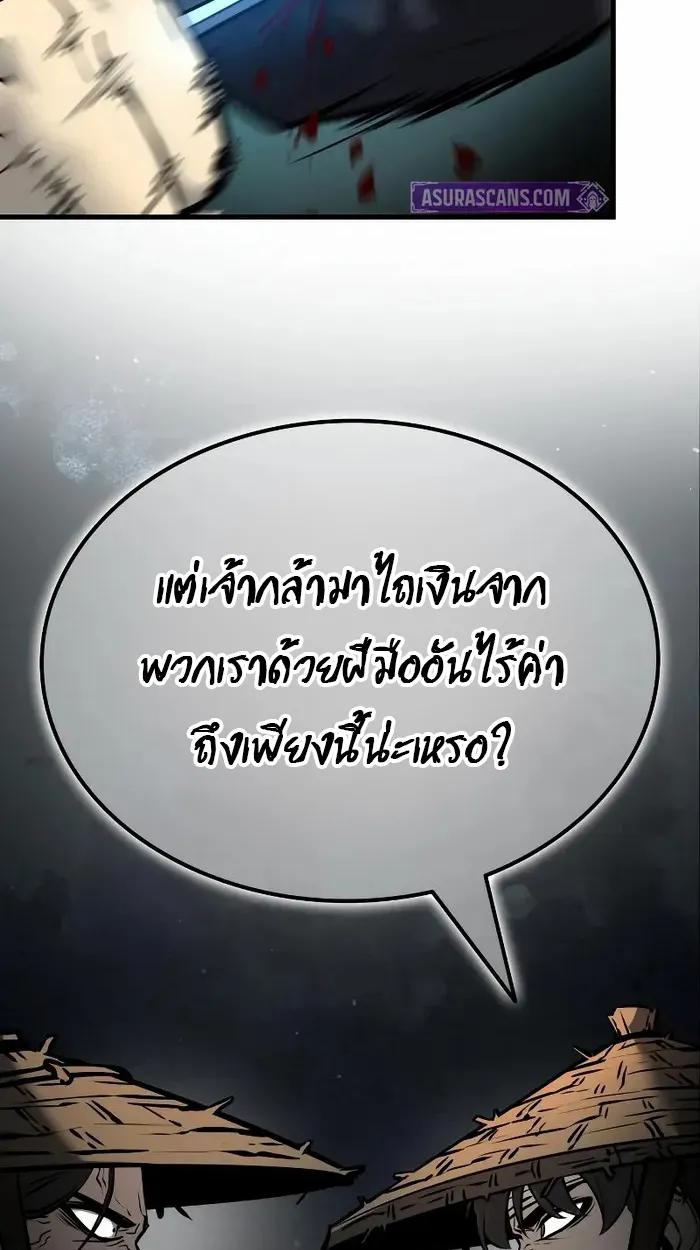 Rebirth of the Divine Demon ตอนที่ 3 หน้า 159