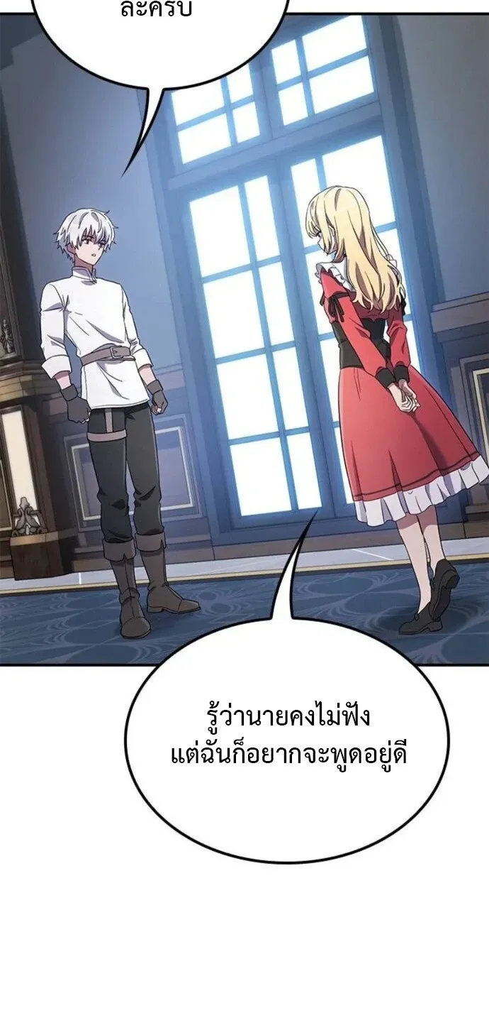 Noble Lady Reformation Guide ตอนที่ 12 หน้า 18