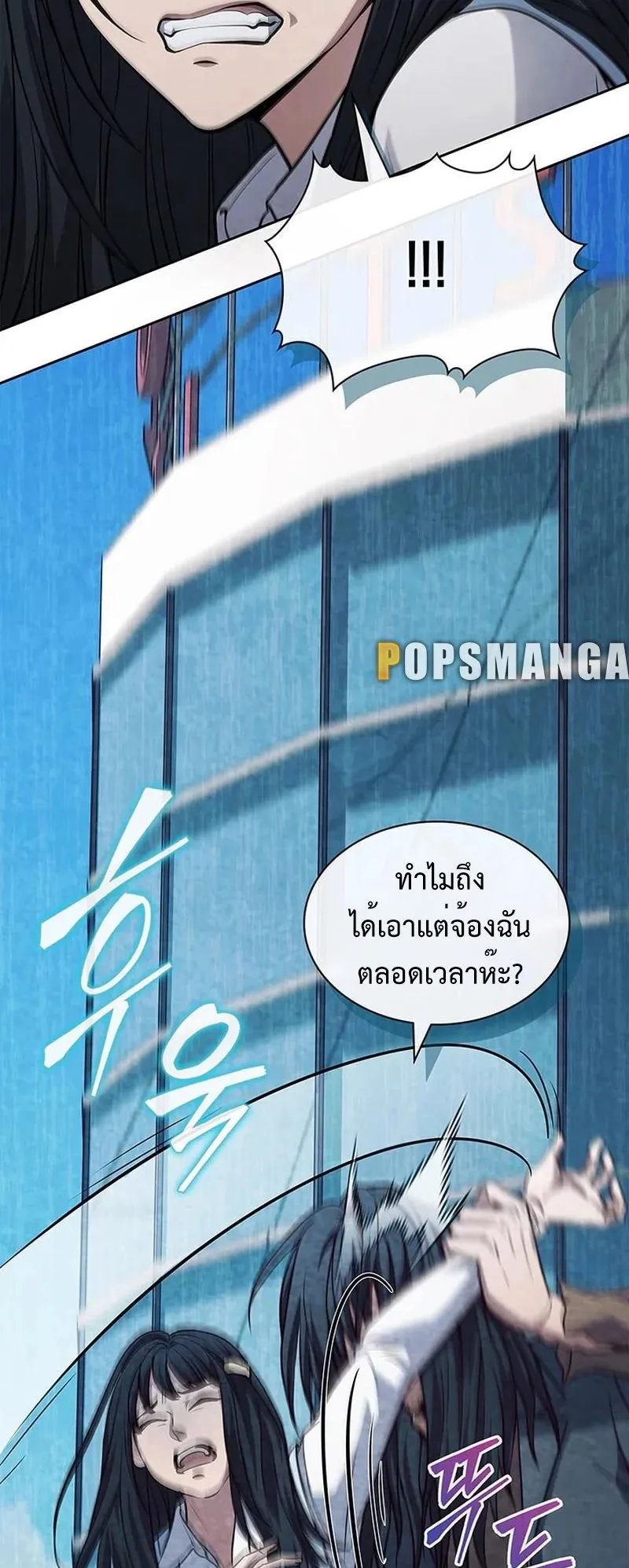 How to Survive Restructuring ตอนที่ 16 หน้า 5