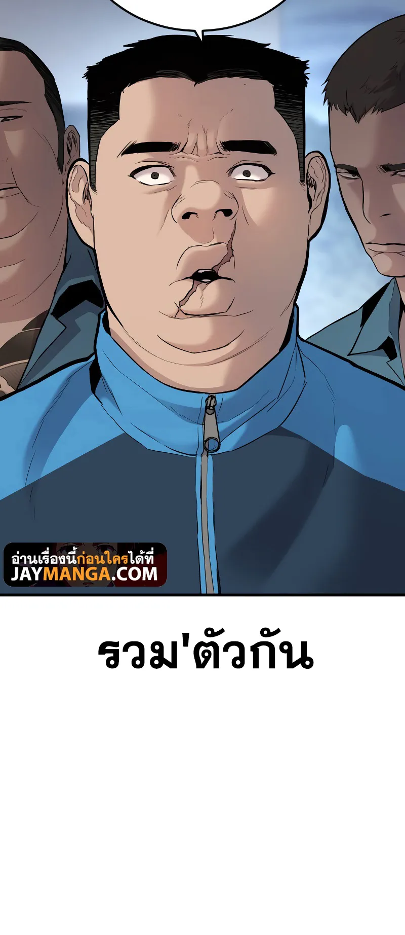 Juvenile Offender ตอนที่ 1 หน้า 33