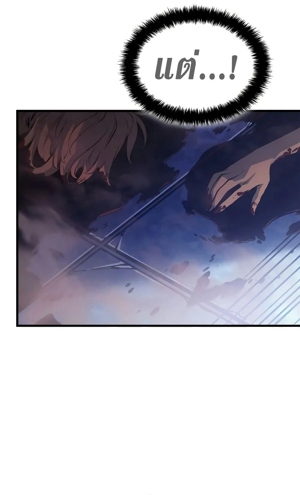 Solo Leveling: Ragnarok ตอนที่ 3 หน้า 65