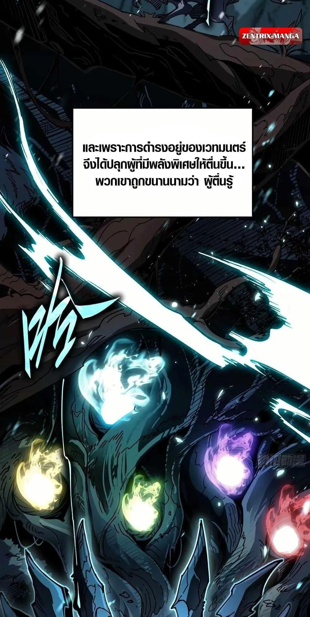 Full-Time Awakening ตอนที่ 1 หน้า 7