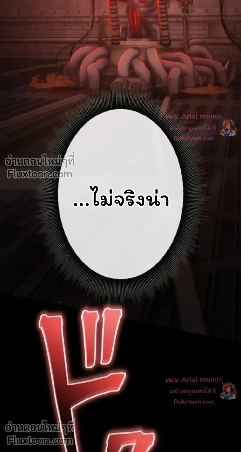 100 Million Years Later The Ultimate Weapon Return ตอนที่ 15 หน้า 112