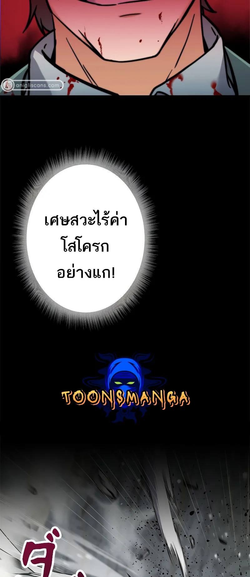 I’m an Ex-class Hunter ตอนที่ 3 หน้า 15