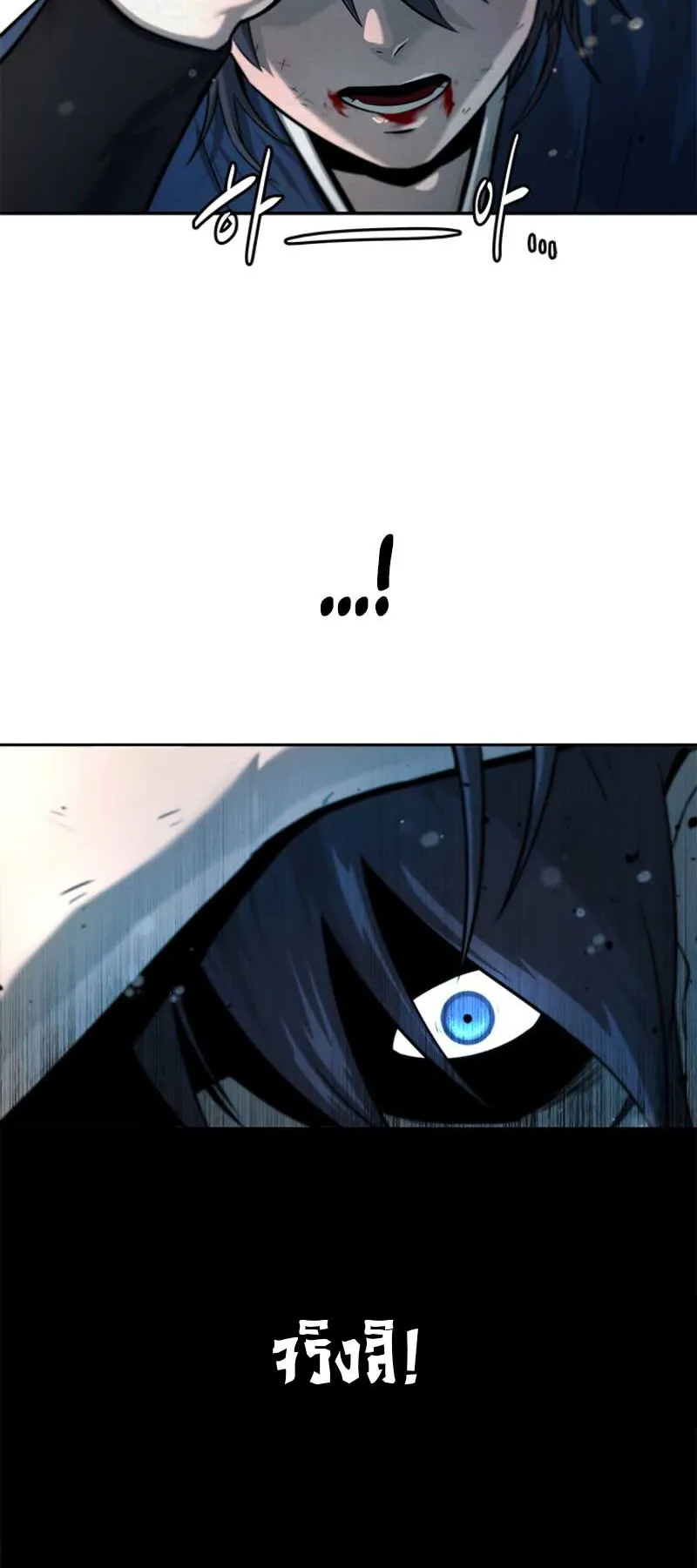 Moon Shadow Sword Emperor ตอนที่ 3 หน้า 32