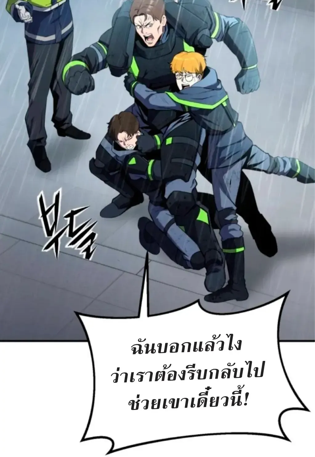 Nation-Class Dungeon Architect ตอนที่ 2 หน้า 89